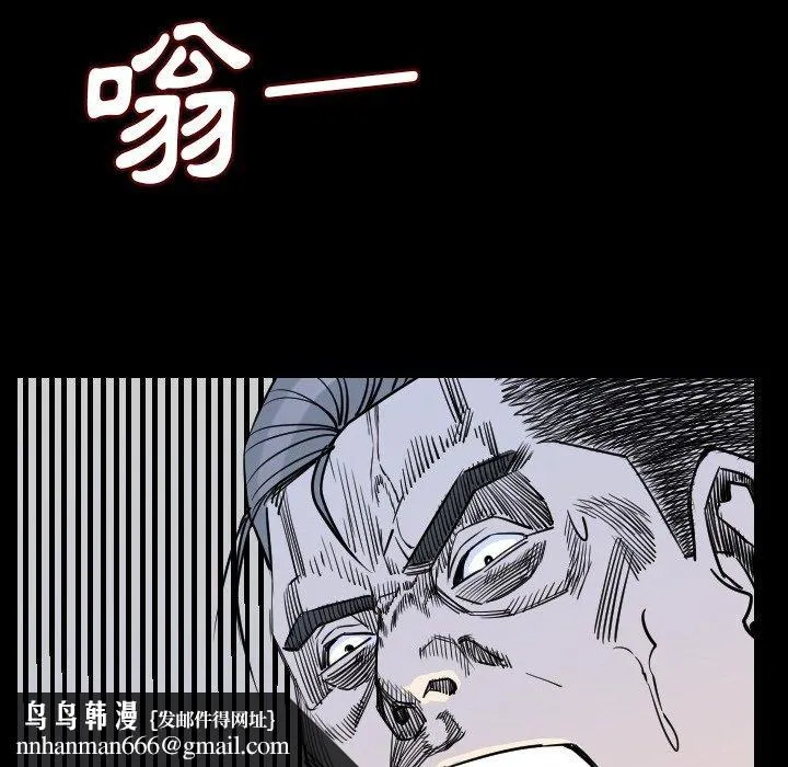 肉体 - 第15话 - page 79
