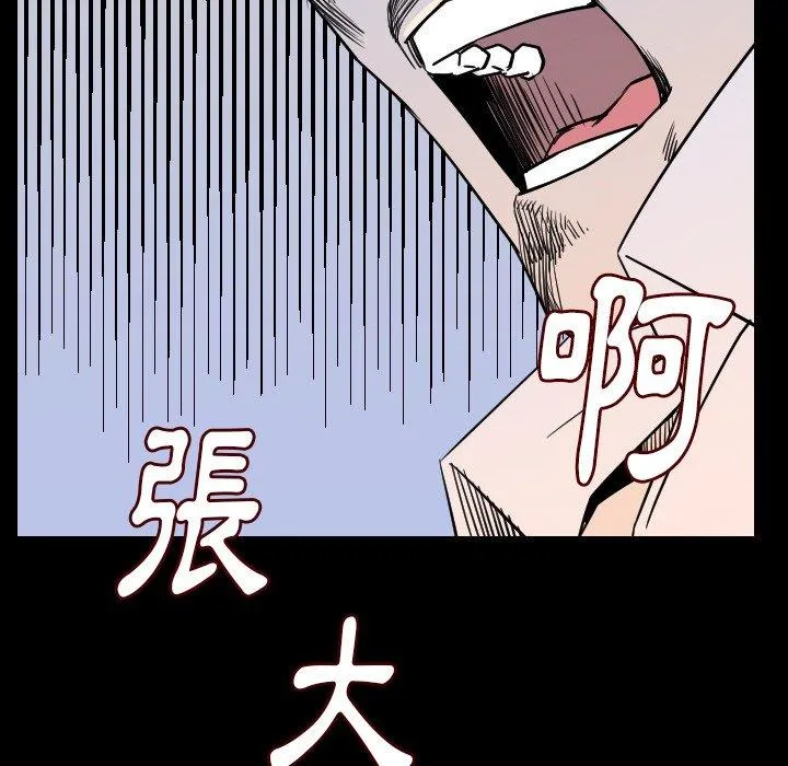 肉体 - 第15话 - page 80