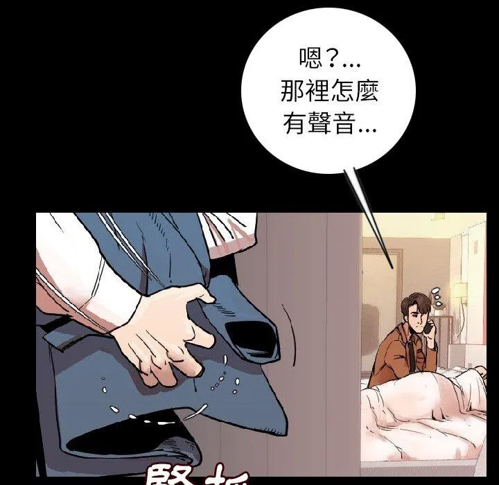 肉体 - 第15话 - page 82