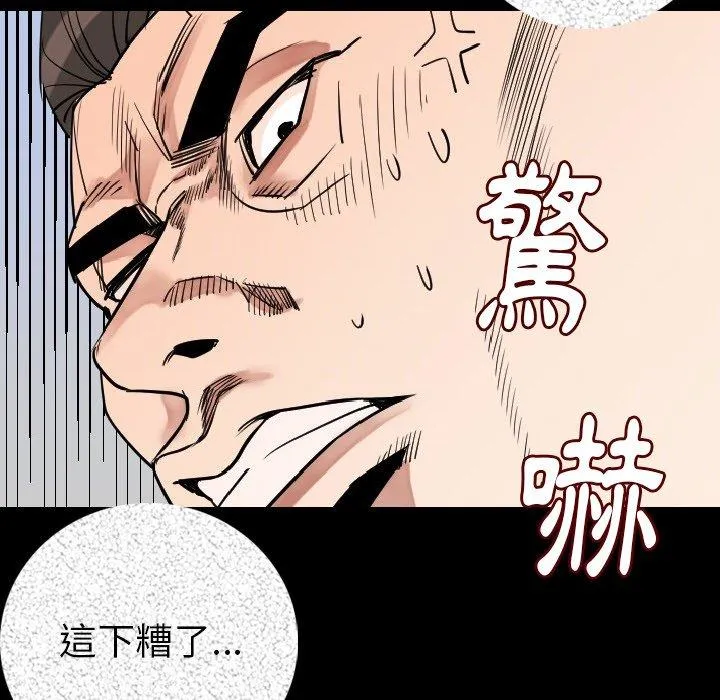 肉体 - 第15话 - page 84