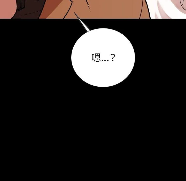 肉体 - 第15话 - page 88