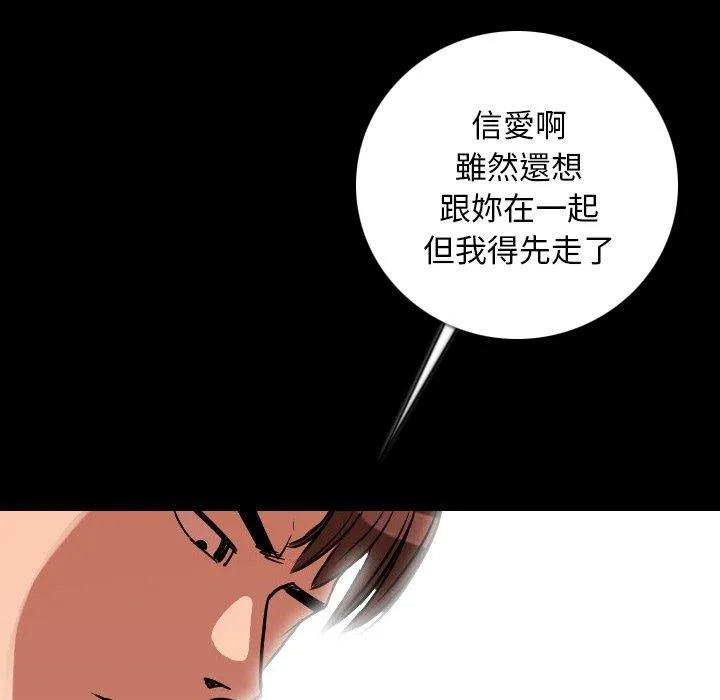 肉体 - 第15话 - page 89