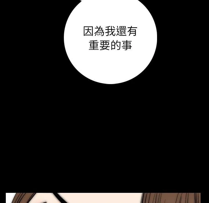 肉体 - 第15话 - page 91