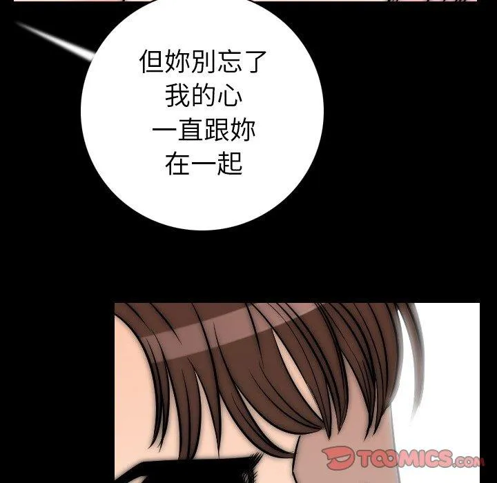 肉体 - 第15话 - page 93