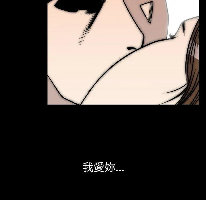 肉体 - 第15话 - page 94
