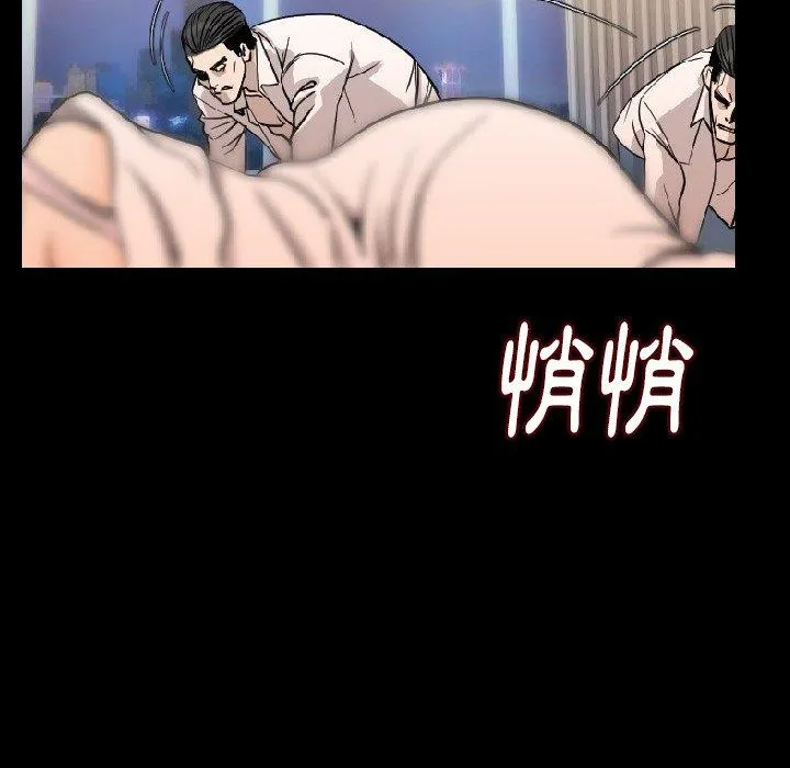 肉体 - 第15话 - page 103