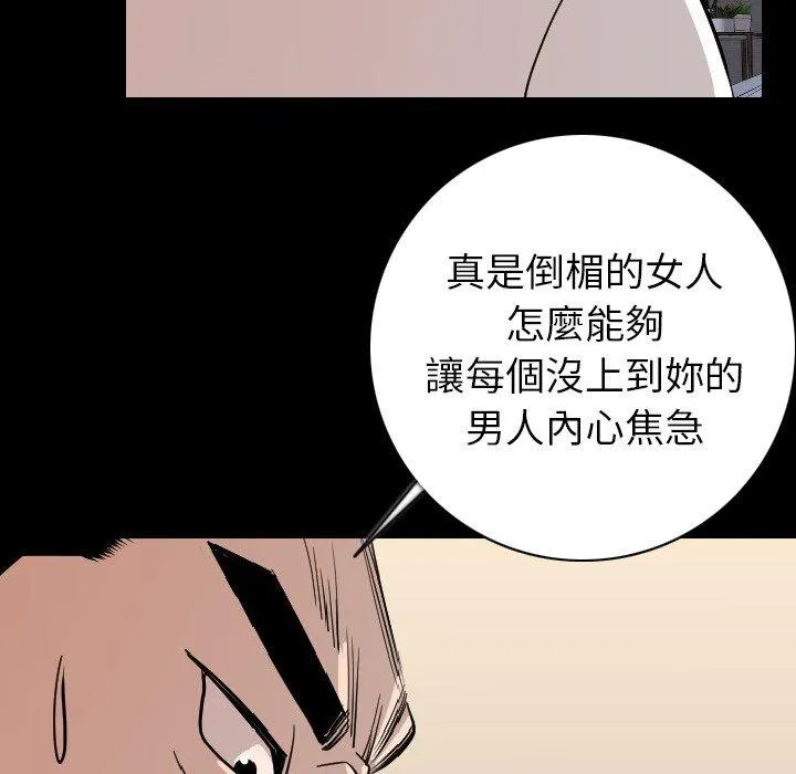 肉体 - 第15话 - page 110