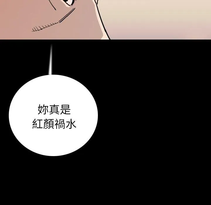 肉体 - 第15话 - page 111
