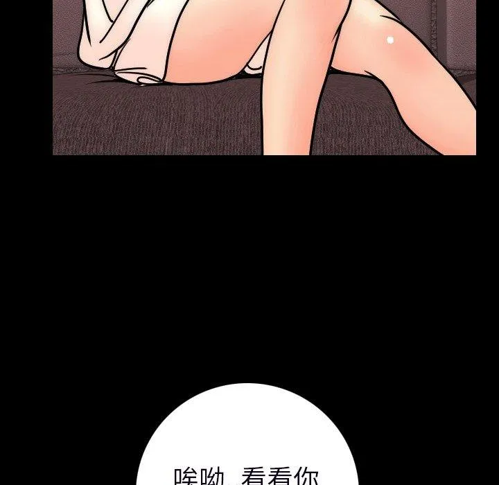 肉体 - 第15话 - page 117