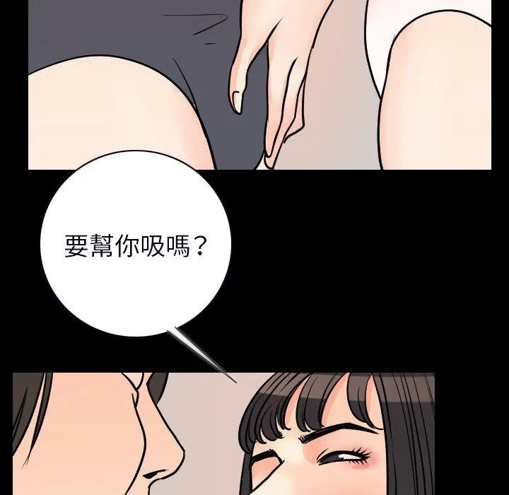 肉体 - 第15话 - page 119