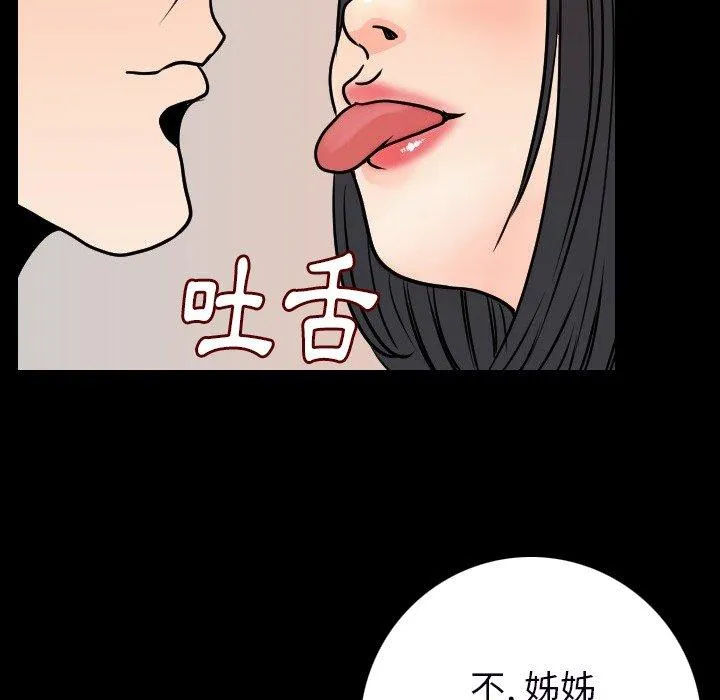 肉体 - 第15话 - page 120