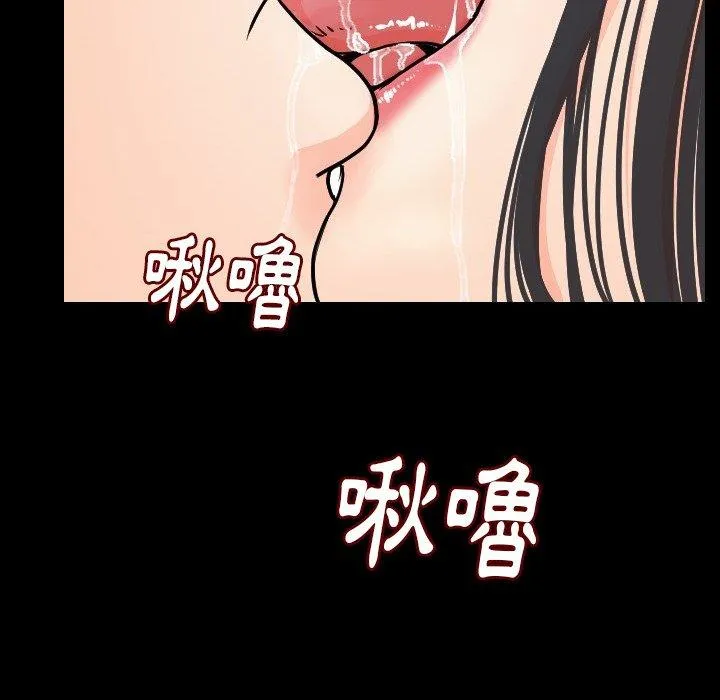 肉体 - 第15话 - page 122