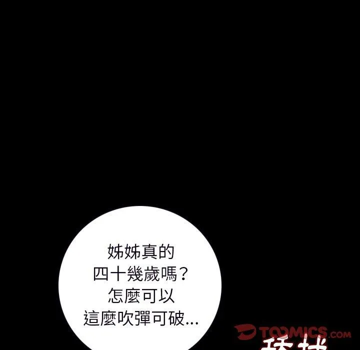 肉体 - 第15话 - page 123