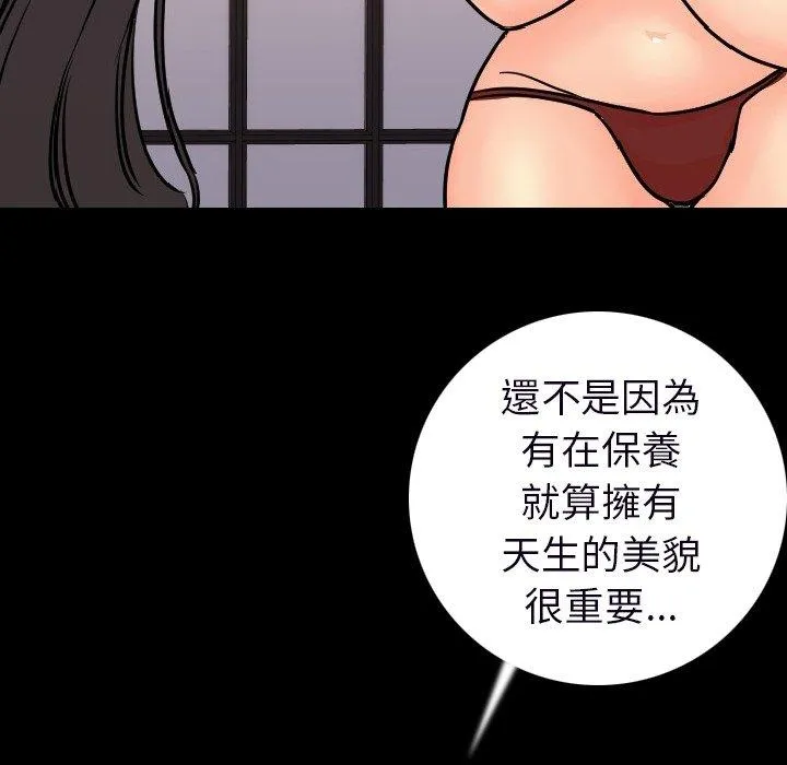 肉体 - 第15话 - page 125