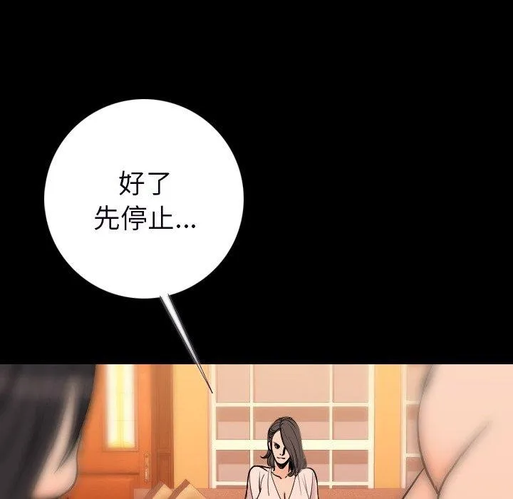 肉体 - 第15话 - page 129