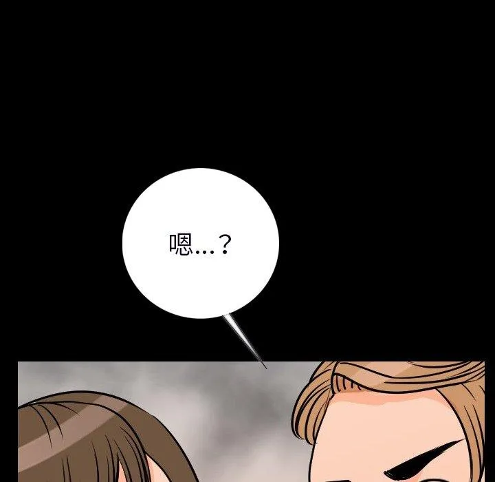 肉体 - 第15话 - page 132