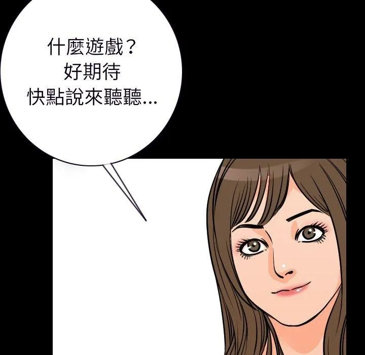 肉体 - 第15话 - page 140