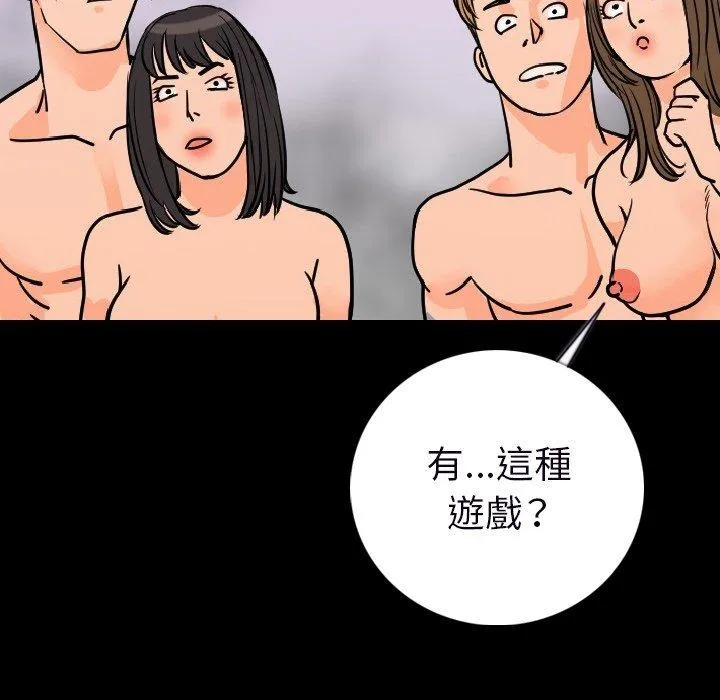 肉体 - 第15话 - page 146