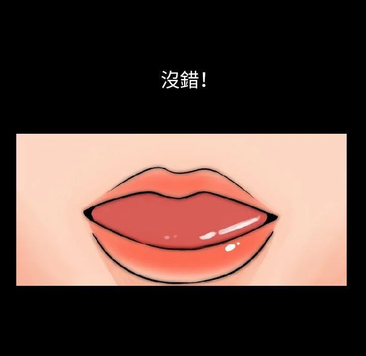 肉体 - 第15话 - page 147