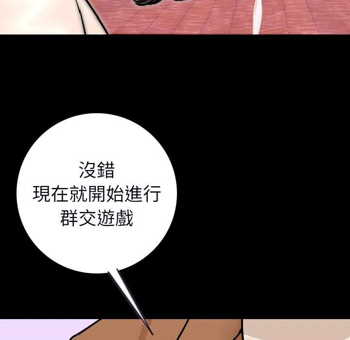 肉体 - 第15话 - page 150