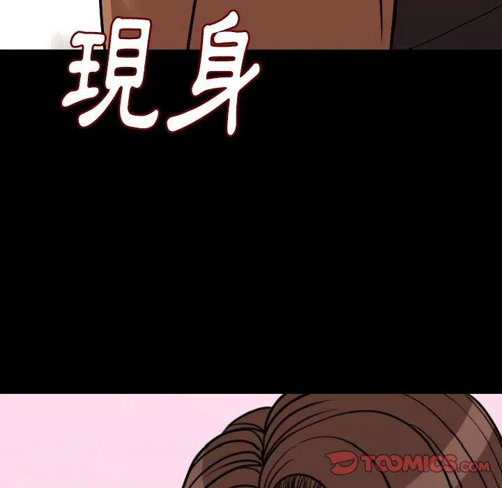 肉体 - 第15话 - page 152