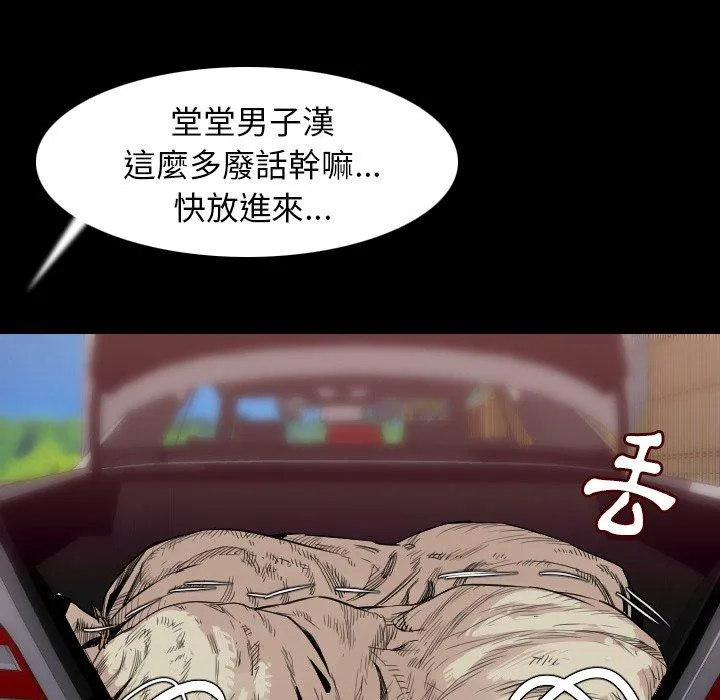 肉体 - 第20话 - page 9