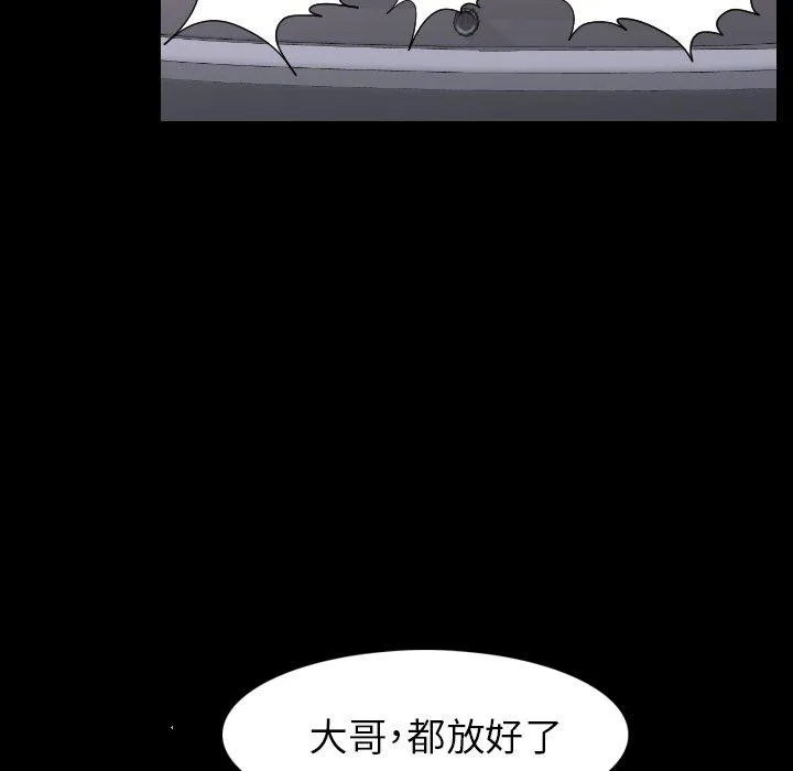 肉体 - 第20话 - page 11