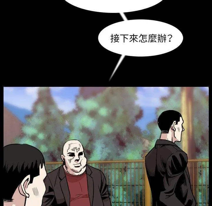 肉体 - 第20话 - page 12