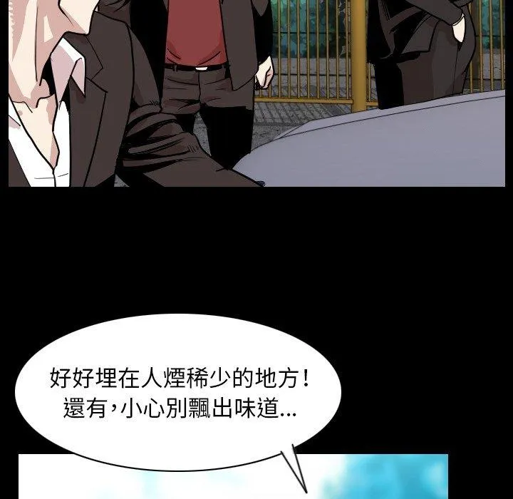 肉体 - 第20话 - page 13