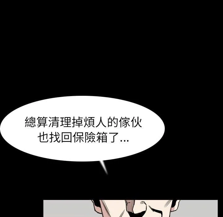 肉体 - 第20话 - page 17