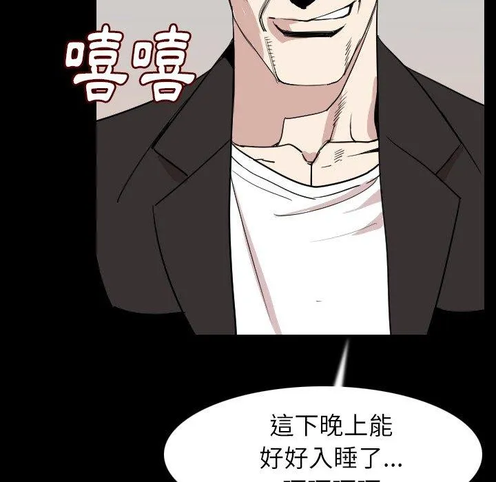 肉体 - 第20话 - page 18