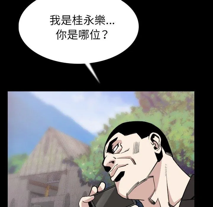 肉体 - 第20话 - page 20