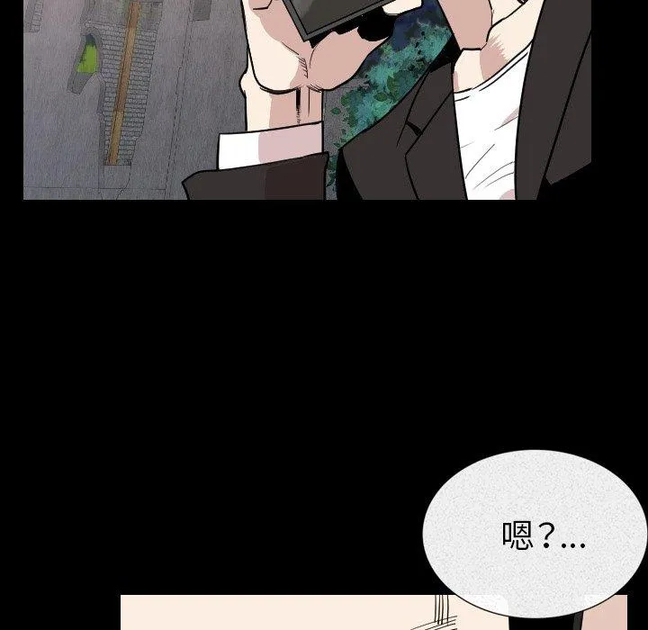 肉体 - 第20话 - page 21