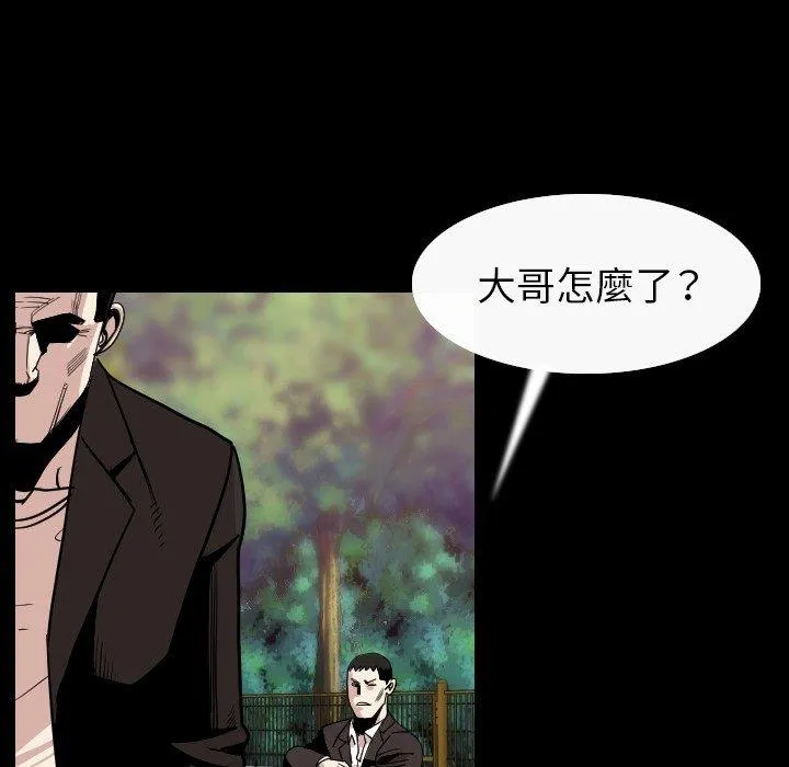 肉体 - 第20话 - page 23
