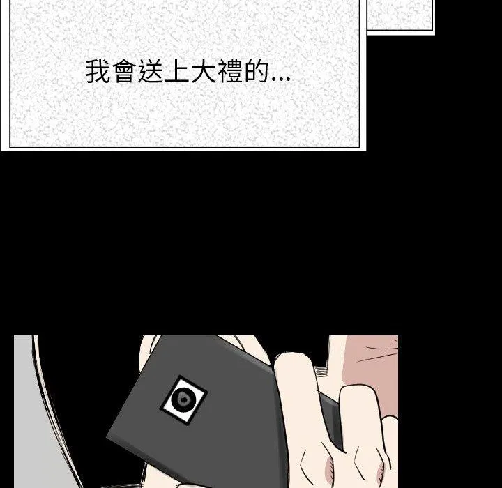 肉体 - 第20话 - page 26