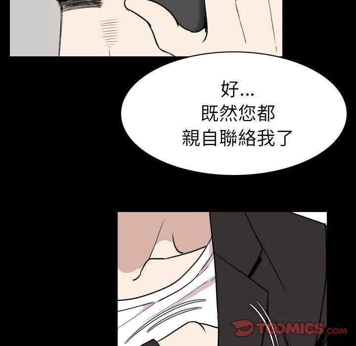 肉体 - 第20话 - page 27