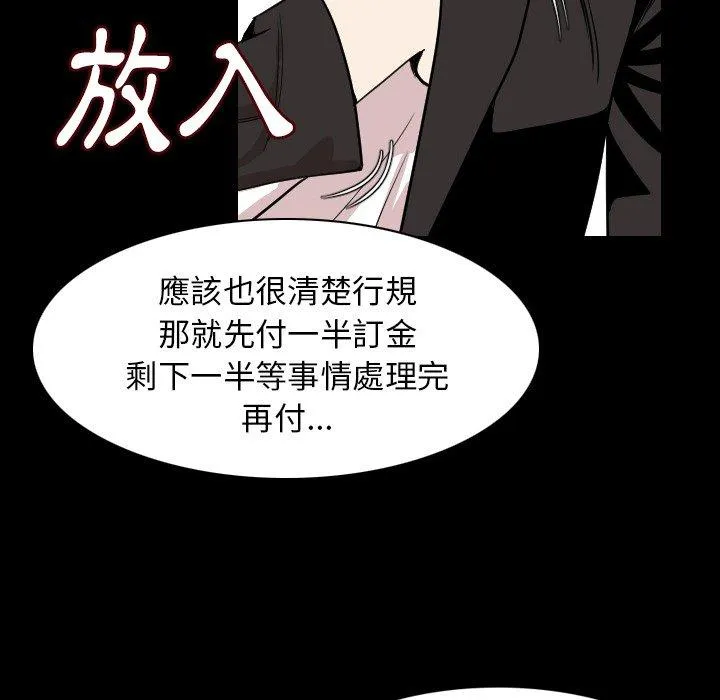 肉体 - 第20话 - page 28