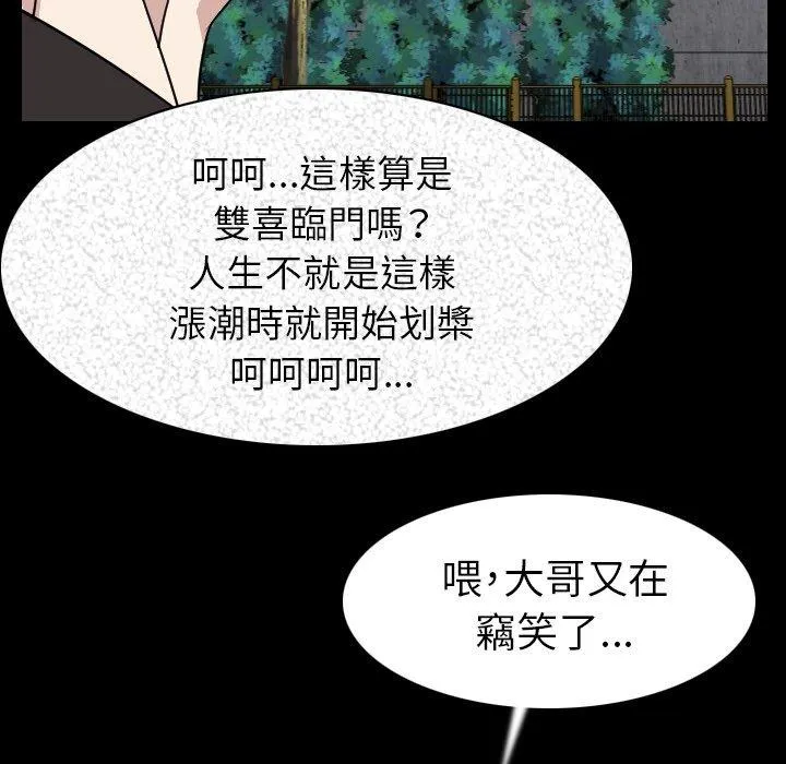 肉体 - 第20话 - page 30
