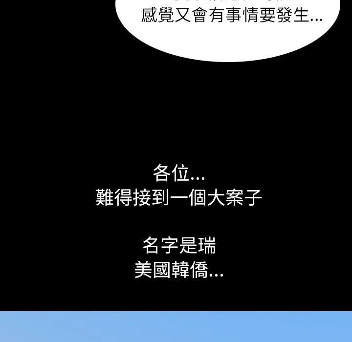 肉体 - 第20话 - page 32