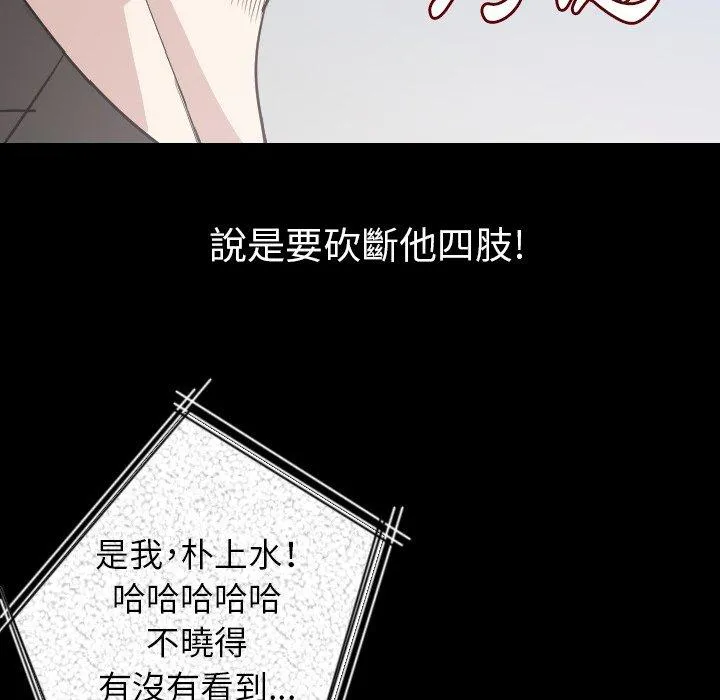 肉体 - 第20话 - page 34