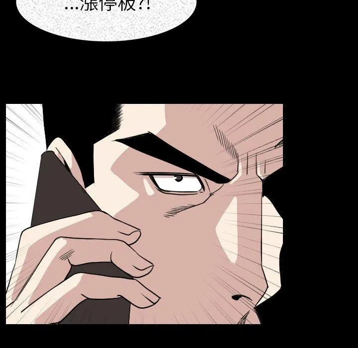 肉体 - 第20话 - page 38