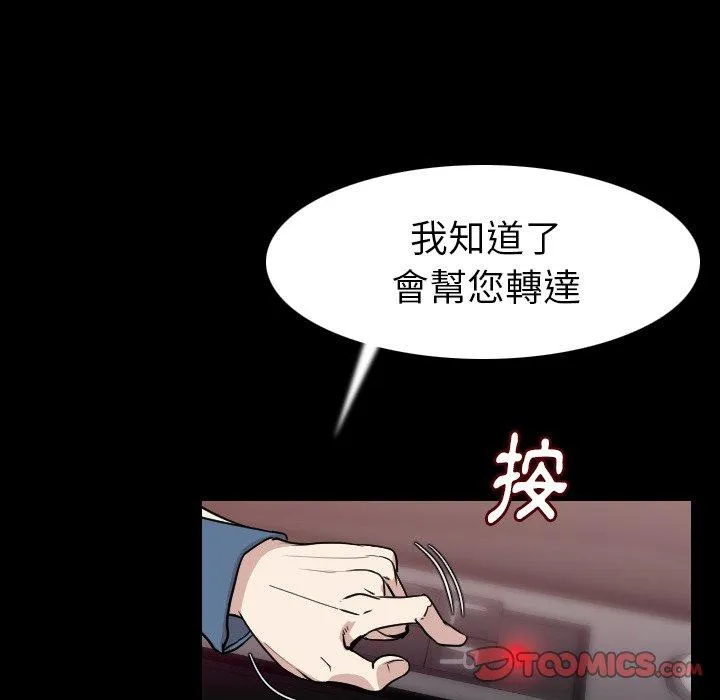 肉体 - 第20话 - page 39