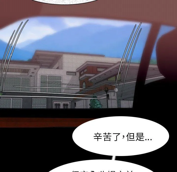 肉体 - 第20话 - page 41