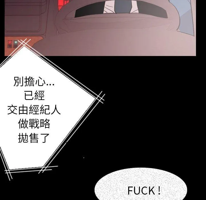肉体 - 第20话 - page 43