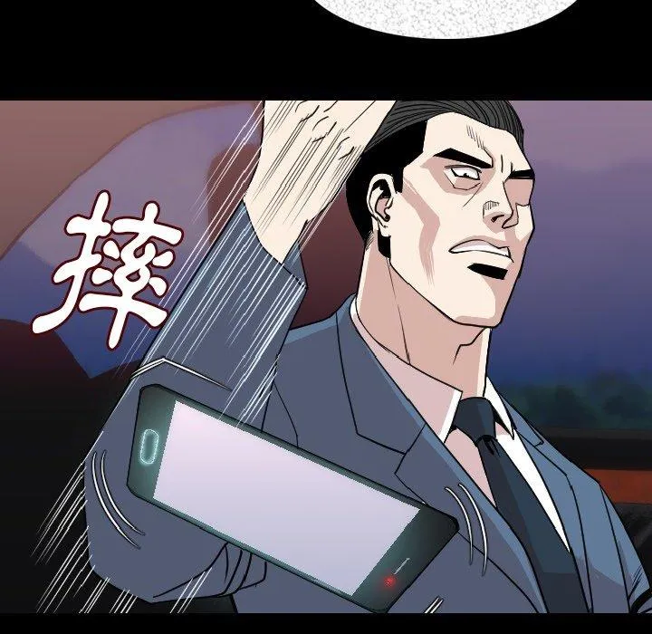 肉体 - 第20话 - page 44