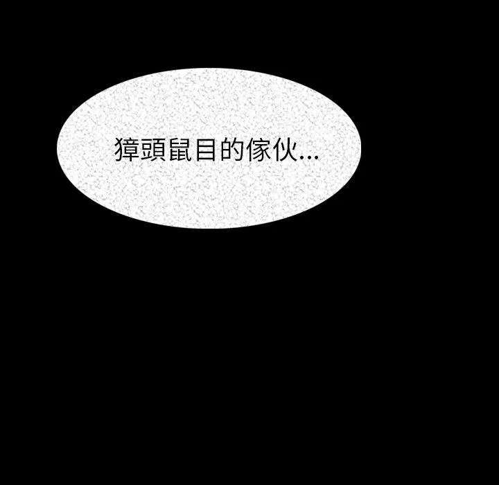 肉体 - 第20话 - page 45