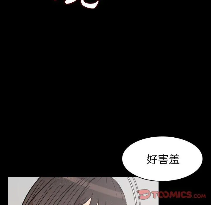 肉体 - 第20话 - page 51