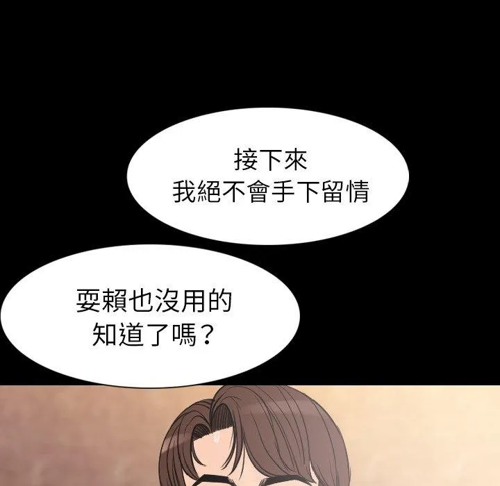 肉体 - 第20话 - page 54