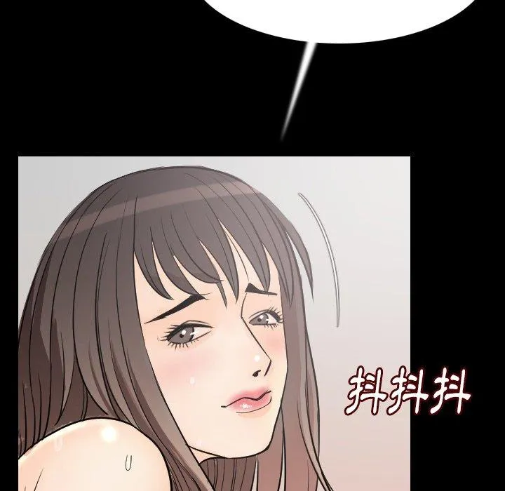 肉体 - 第20话 - page 56