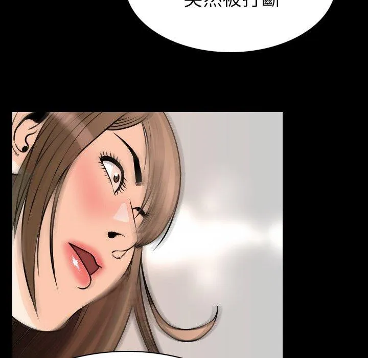 肉体 - 第20话 - page 61